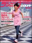 クリール