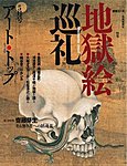 アート・トップ