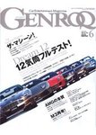 GENROQ（ゲンロク）