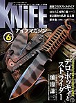 Knife Magazine (ナイフマガジン)