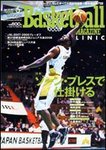 バスケットボールマガジン