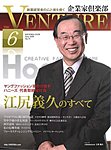 企業家倶楽部 2008年6月号