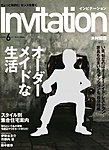 Invitation(インビテーション)