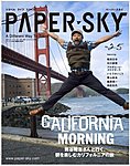 PAPER SKY(ペーパースカイ)