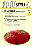 FOOD Style21（フードスタイル21）