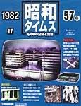 昭和タイムズ