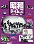 昭和タイムズ