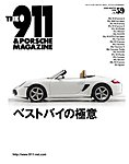 THE 911 ＆ PORSCHE MAGAZINE