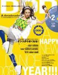 DDD(ダンスダンスダンス)