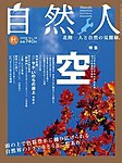 自然人