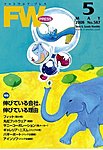 フットウエアプレス