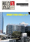 総合食品