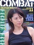 コンバットマガジン(COMBAT MAGAZINE)