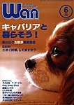 wan（わん）
