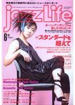 jazzLife（ジャズライフ）