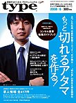 type(タイプ）