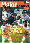 月刊メジャーリーグ