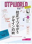 DTPWORLD