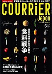 COURRiER Japon（クーリエ・ジャポン）