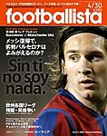 footballista�ʥեåȥܥꥹ���� 073