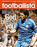 footballista�ʥեåȥܥꥹ���� 074