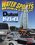 HOT WATER SPORTS MAGAZINE(ホットウォータースポーツマガジン)