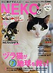 ねこ