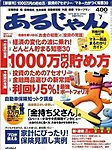 あるじゃん