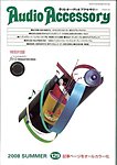 AudioAccessory(オーディオアクセサリー)