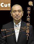 CUT (カット)