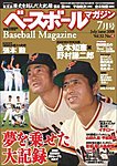 ベースボールマガジン