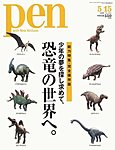 Ｐｅｎ（ペン）