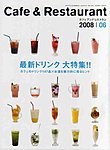 カフェ＆レストラン