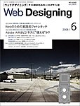 Web Designing（ウェブデザイニング）
