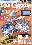 Car Goods Magazine（カーグッズマガジン）