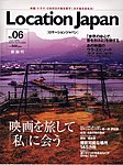 ロケーションジャパン