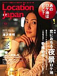 ロケーションジャパン
