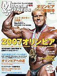 マッスル＆フィットネス