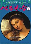 ぺるそーな