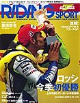 RIDING SPORTS(ライディングスポーツ)