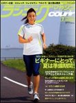 クリール