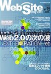 Web Site expert(EFuTCgGLXp[g) Vol.18
