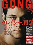 ゴング格闘技