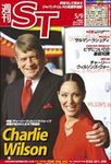 英字新聞 週刊ST Vol.58 No.19