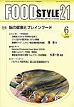 FOOD Style21（フードスタイル21）