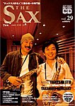 The SAX (ザサックス)