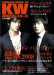 KOREAN WAVE（コリアンウェーブ）