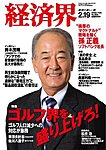 経済界