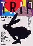 BRUTUS TRIP