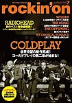 rockin’on（ロッキング・オン）